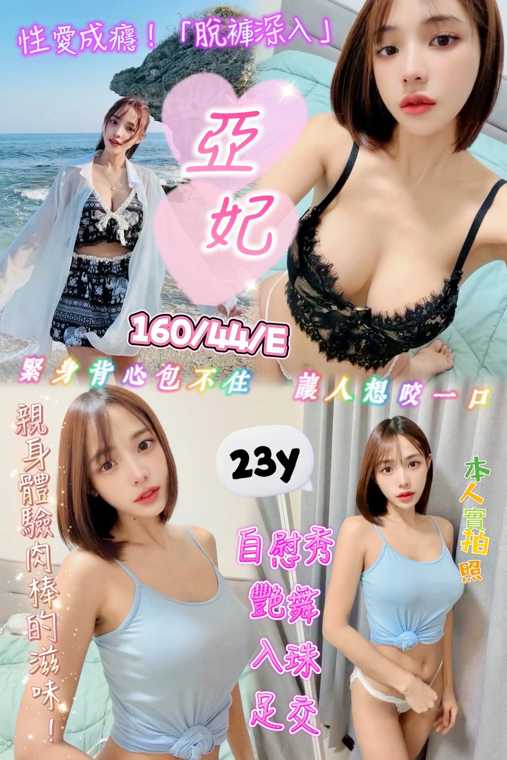 亞妃