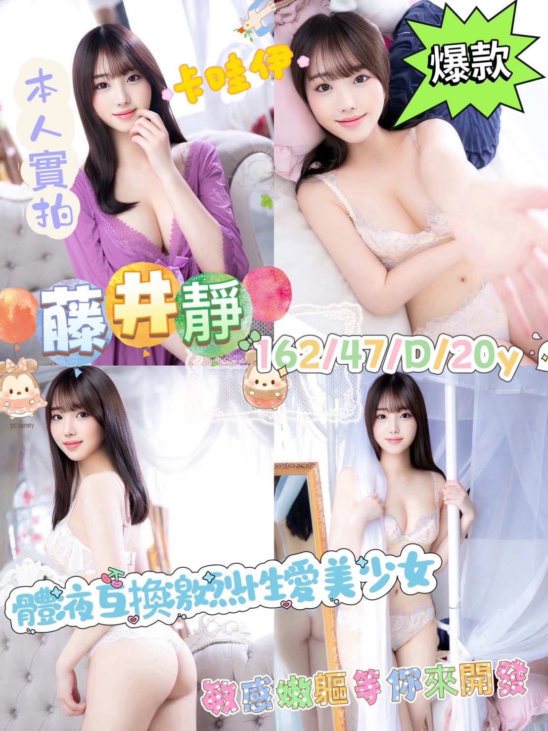 藤井靜