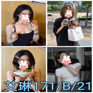 艾琳