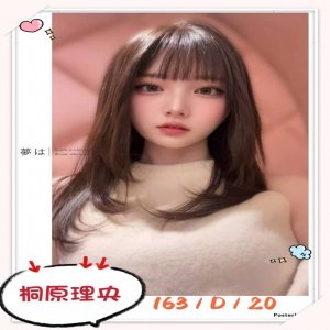 桐原理央
