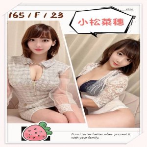 小松菜穗