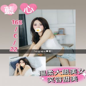藍心