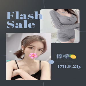 檸檬