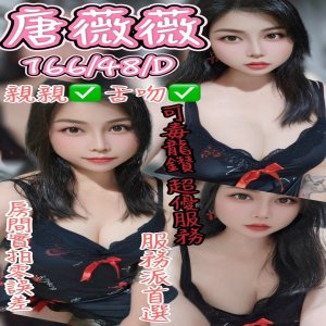 唐薇薇