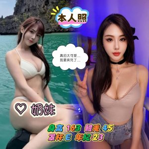 奶妹