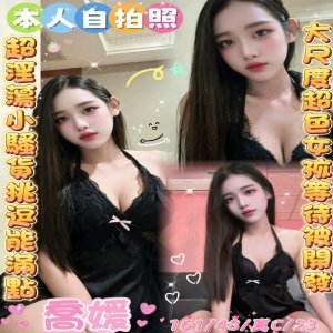 喬媛