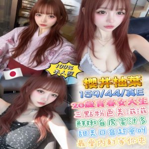 櫻井柚葉