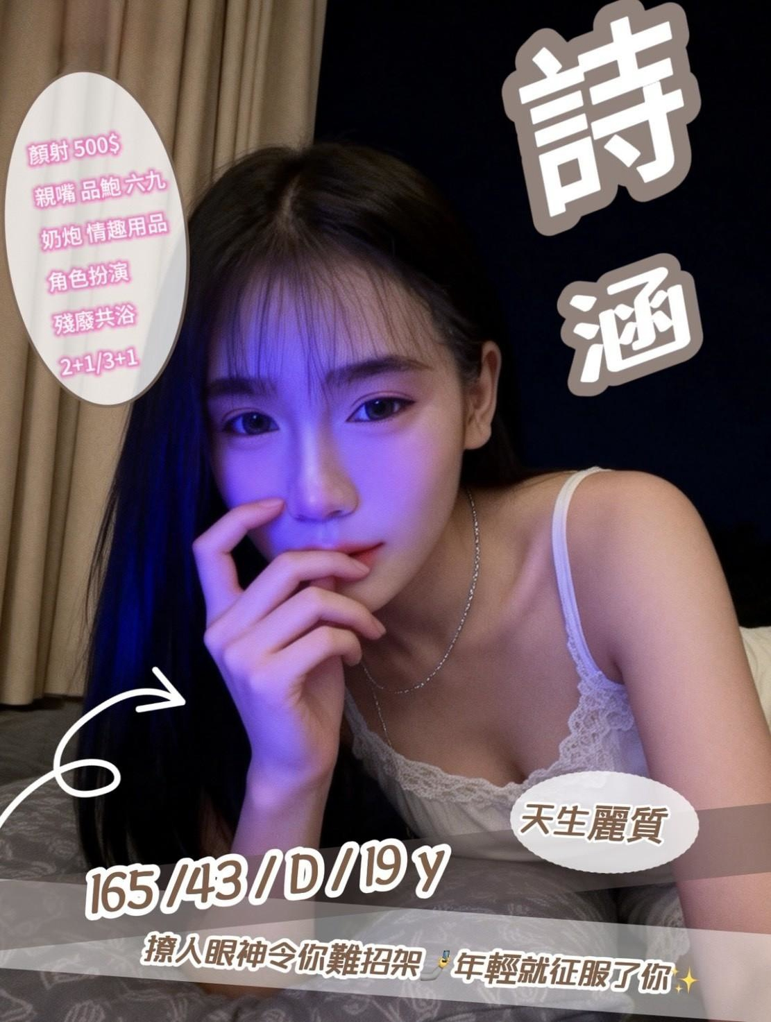 詩涵