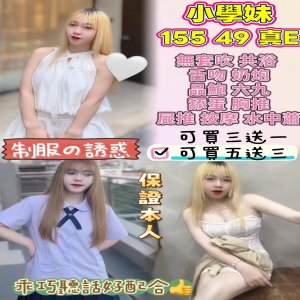 小學妹