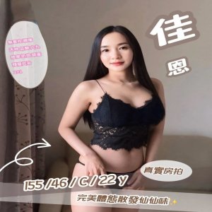 佳恩