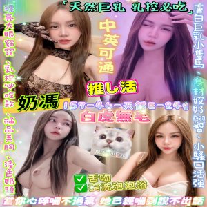 奶馮