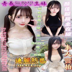 迪麗熱巴