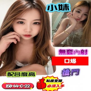 小妹
