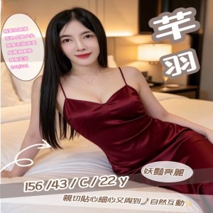 芊羽