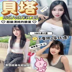 貝塔
