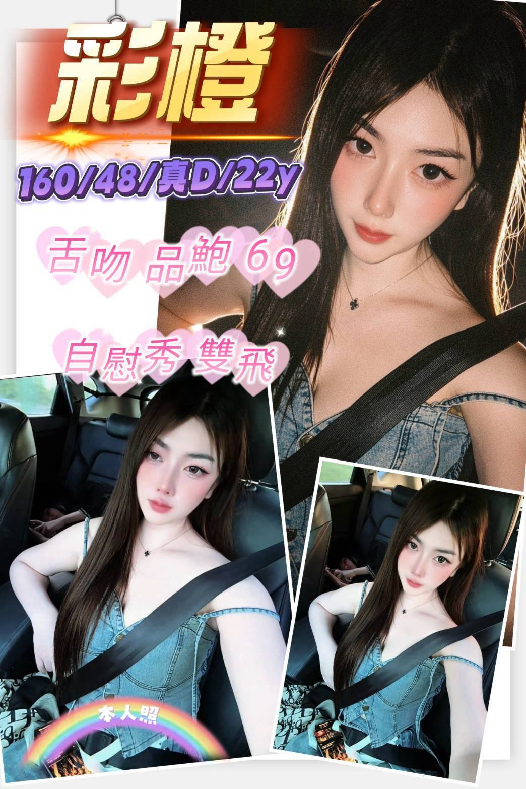 彩橙