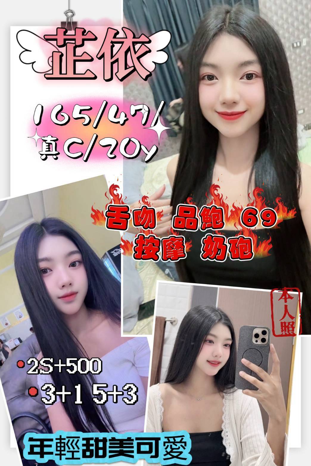 芷依