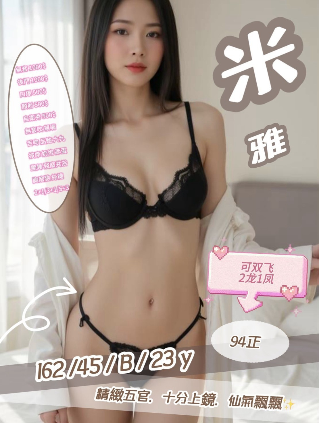 米雅