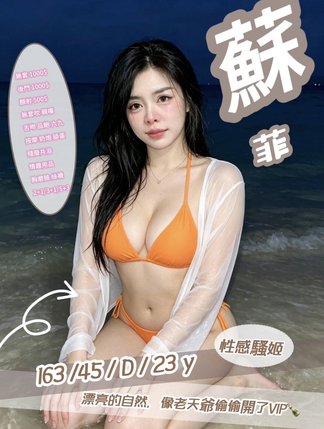 蘇菲
