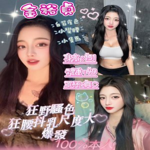 金裕貞