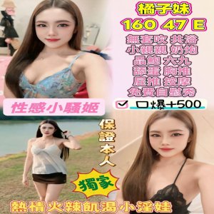 橘子妹
