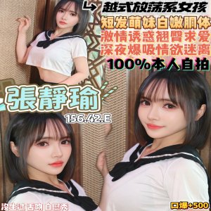 張靜瑜