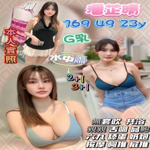 潘芷晴