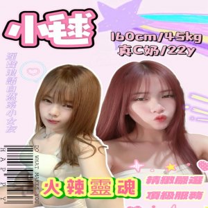 小毬