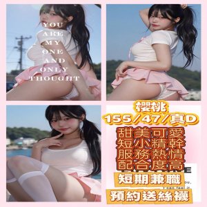 櫻桃