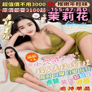 茉莉花