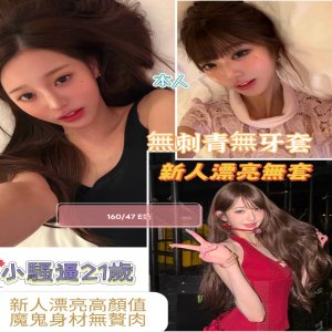 小騷逼