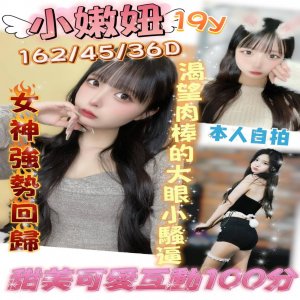 小嫩妞