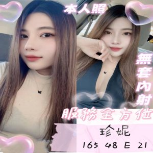 珍妮