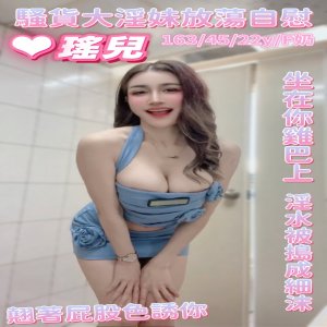 瑤兒