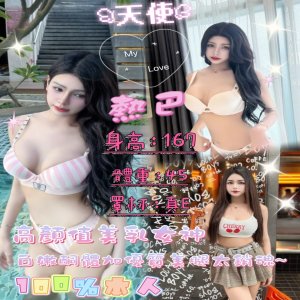 熱巴