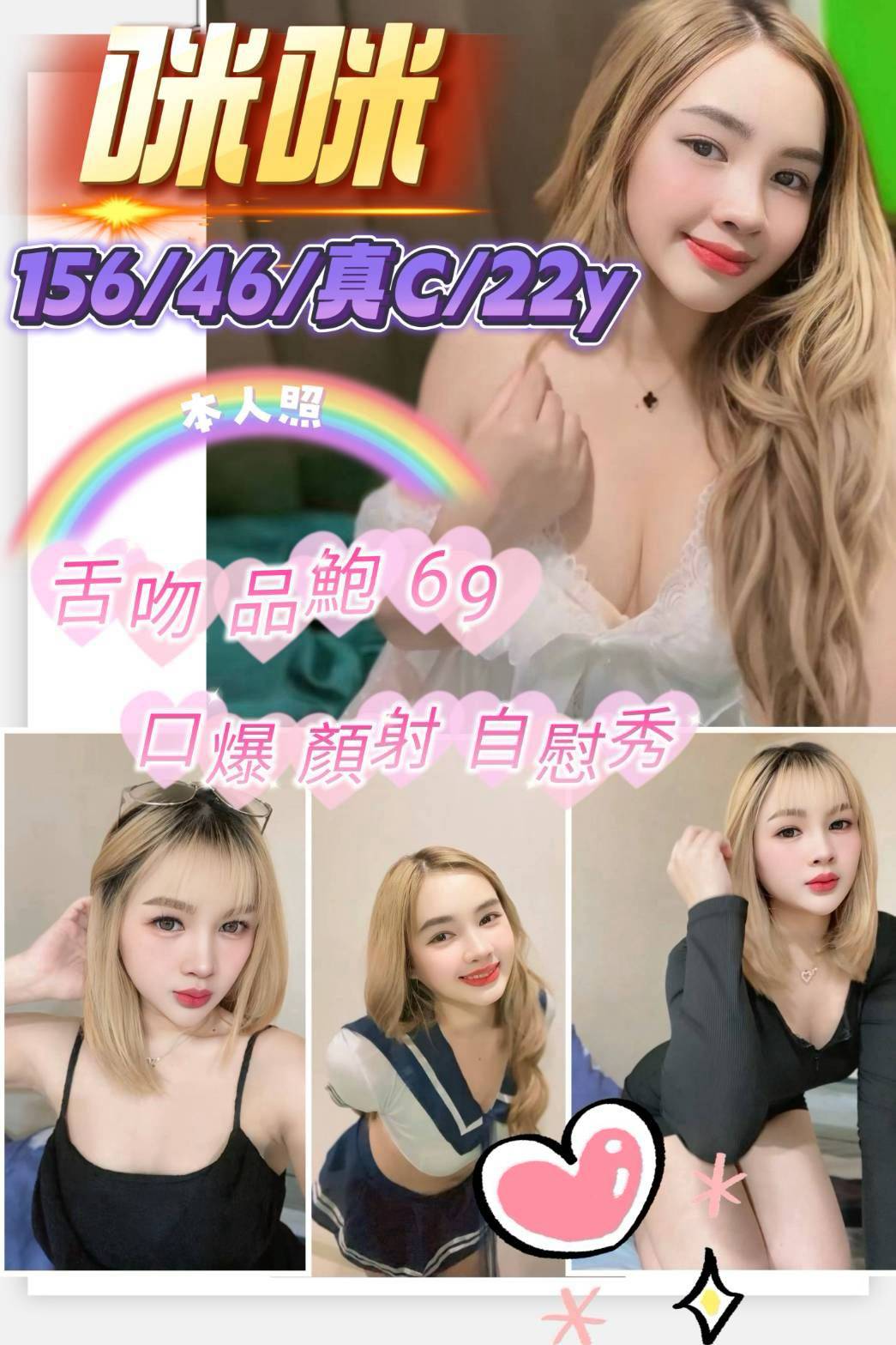 咪咪