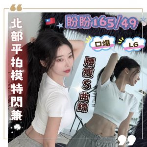 盼盼