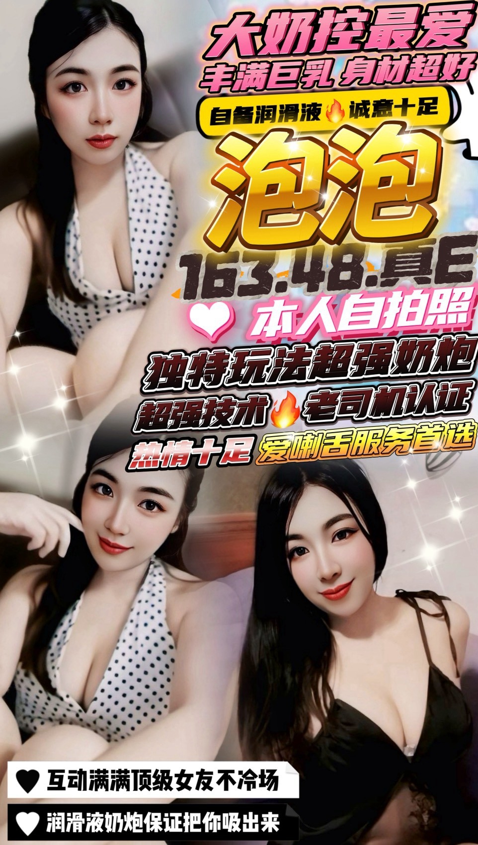 泡泡