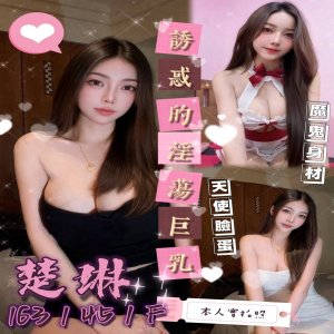 楚琳