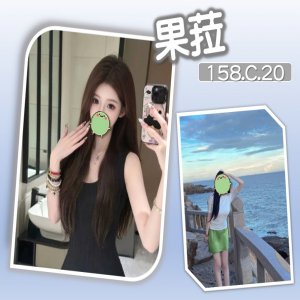果菈