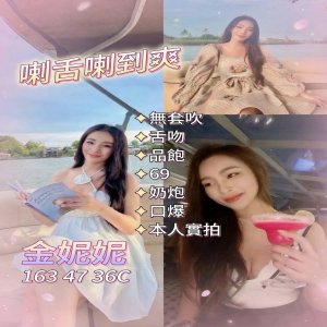 金妮妮