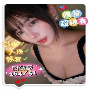 田薇薇