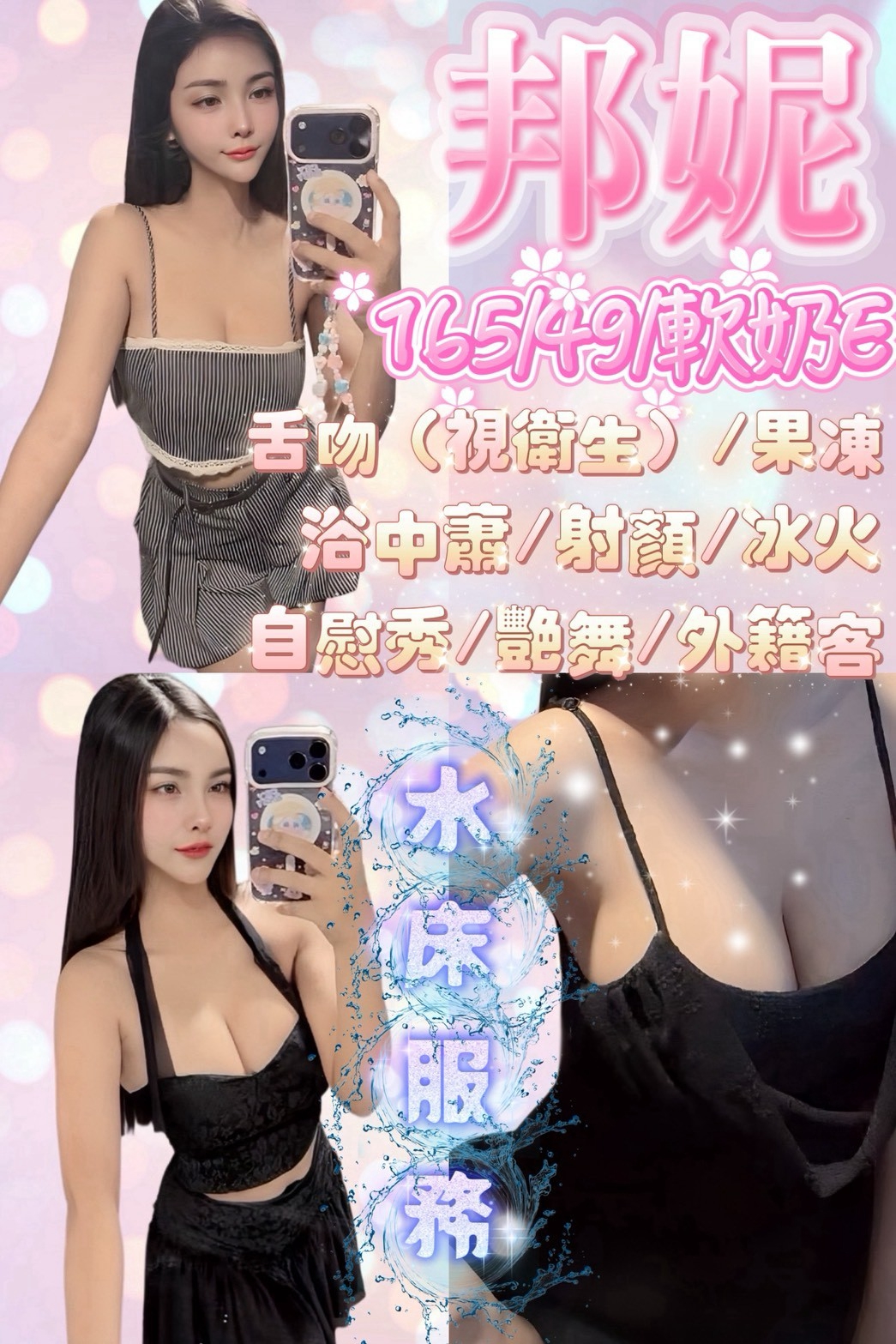邦妮