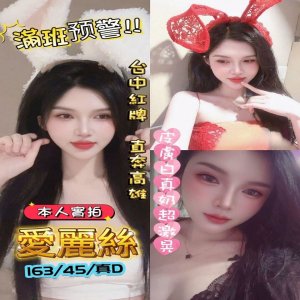 愛麗絲
