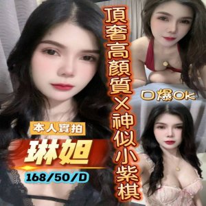 琳妲