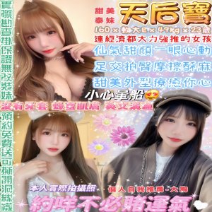 天后寶