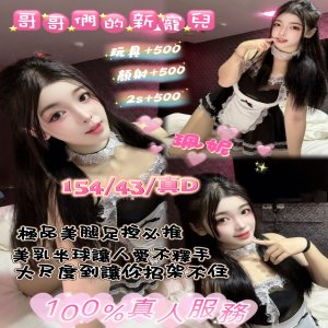 珮妮