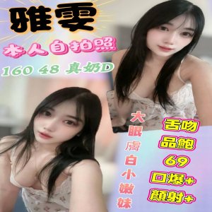 雅雯