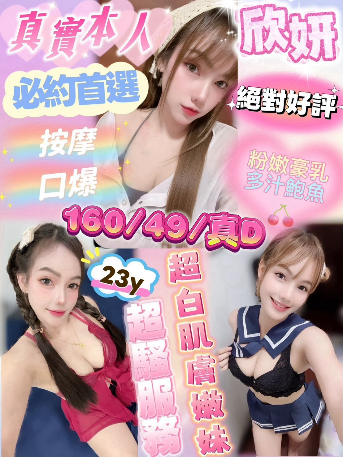 欣妍