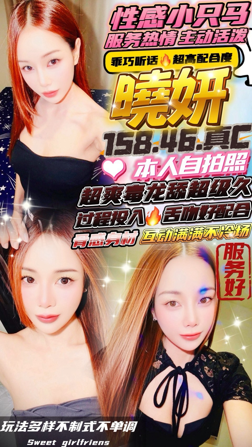 曉妍
